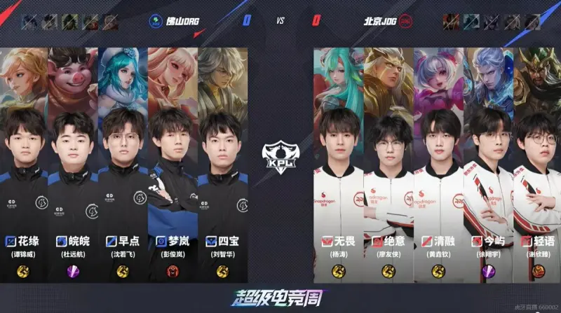 北京JDG 1-0 佛山DRG,双C并肩作战显锋芒,JDG胜利凯歌传