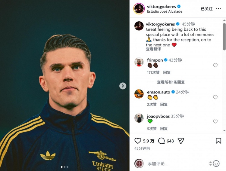 开云注册-约克雷斯社媒：回到充满回忆的地方感觉真好，感谢大家的欢迎